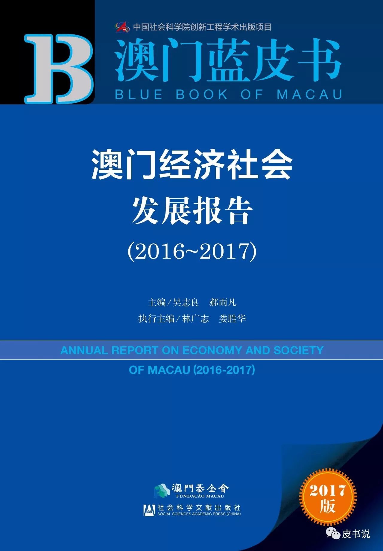 2025澳门全面免费指南,澳门全面免费指南，深入执行计划的未来展望与数据解析（Mixed48.88.13）,实证说明解析_HarmonyOS46.93.73